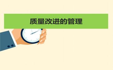 数质量培训心得参考8篇