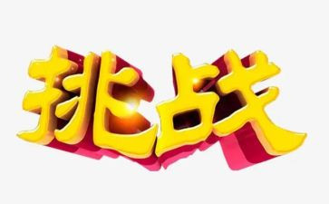 下周工作计划与总结5篇