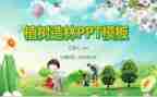 七年级上教学工作计划精选8篇