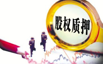 借款质押合同6篇