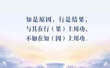 师德知与行心得体会参考6篇