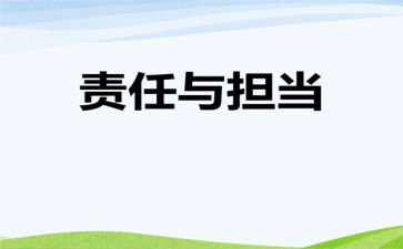 学职责的心得体会5篇