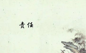 班主任职责心得体会5篇