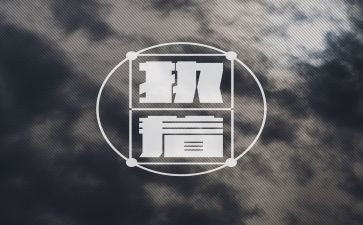 关于执着的作文7篇