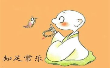 知足作文优秀7篇