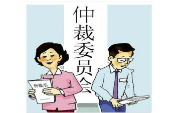 劳动关系仲裁申请书6篇
