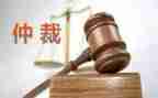 养老保险仲裁申请书6篇