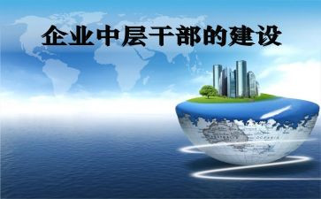 2023中班家长工作总结7篇