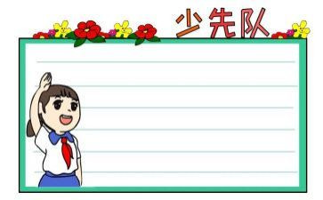 中队长竞选演讲稿最新8篇