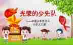 2023中队工作计划5篇