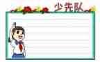 中队长竞选演讲稿最新8篇