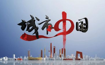 我的大中国作文7篇