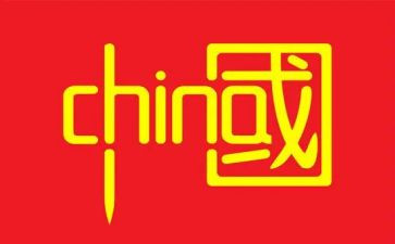 中国文化的故事作文5篇