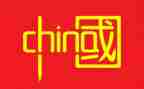 读青春中国心得体会6篇