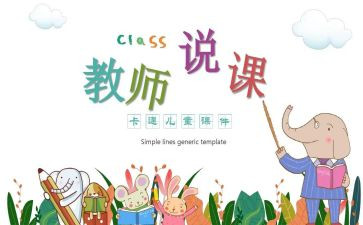 初中教育家长心得体会范文5篇