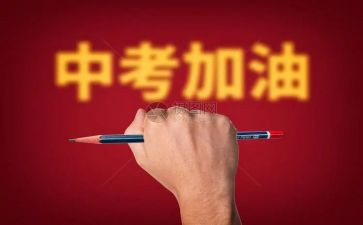 2022优秀英语中考作文7篇