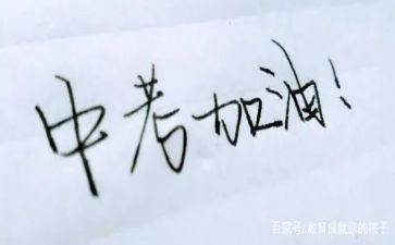 亲情类满分中考作文6篇