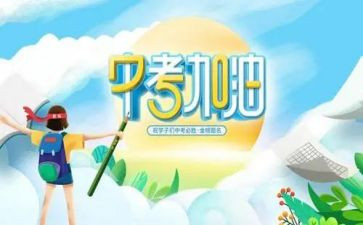 优秀中考作文推荐5篇
