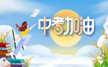 读书类作文中考满分作文6篇