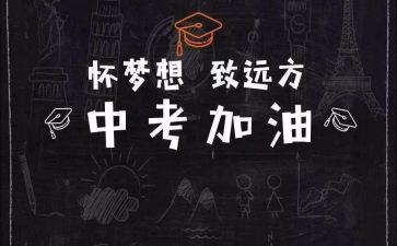 中考满分通用作文600字6篇