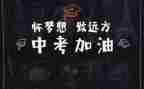 中考满分通用作文600字6篇