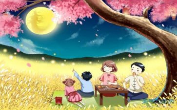 中秋节适的作文5篇