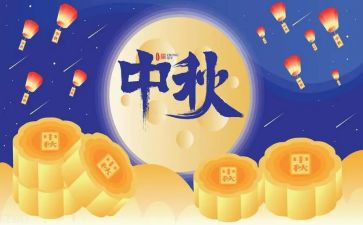 小学中秋节作文300字8篇