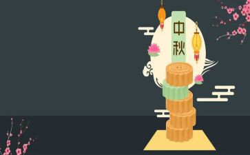 414过中秋节的作文5篇