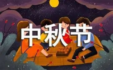 小学中秋节作文500字7篇