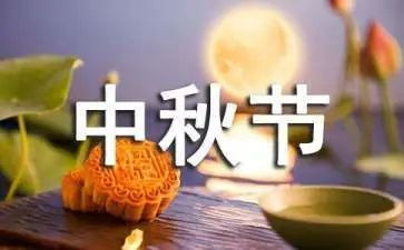 中秋节画月饼的作文8篇