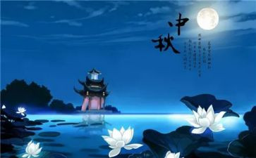 商家中秋节活动方案5篇
