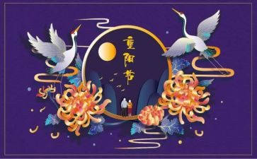 重阳节社区讲话稿6篇