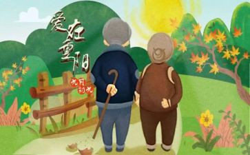 幼儿园重阳节活动总结范文6篇