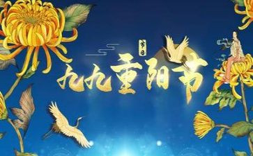 社区庆九九重阳节活动方案7篇