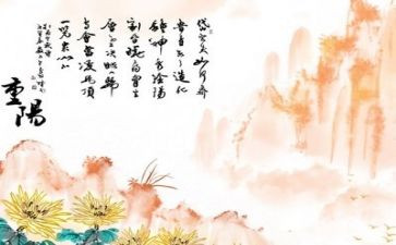 重阳节作文400字7篇