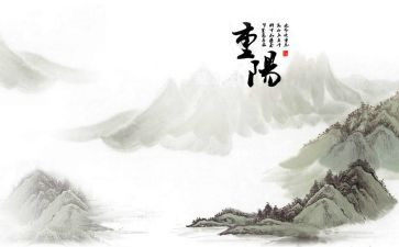 重阳节快乐作文6篇