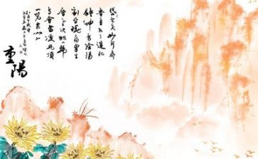 重阳节50作文7篇