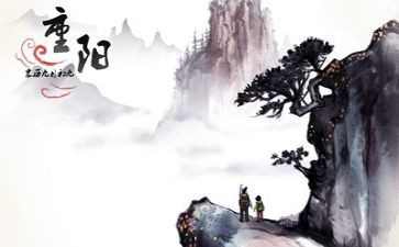 重阳节去登高作文6篇