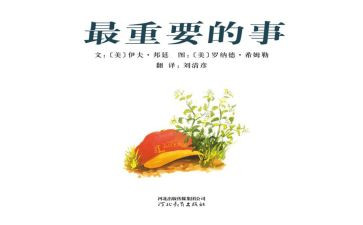 更重要的事作文最新8篇