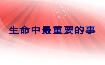 更重要的事作文参考8篇