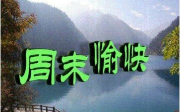 个人身体原因辞职申请书6篇