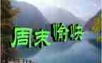 90后旅游调研报告6篇