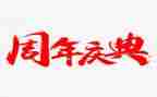 一年级班主任5月份工作总结5篇