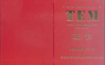 专八阅读心得体会5篇