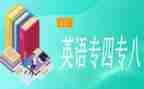 专八培训心得体会推荐6篇