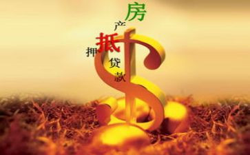 个人抵押借款合同精选5篇
