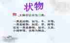 状物作文500字8篇