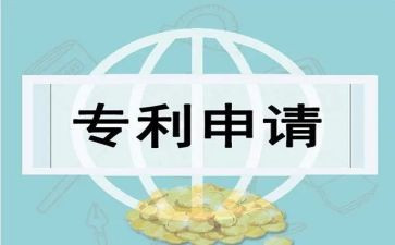 专利转让合同模板8篇