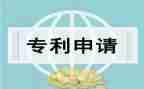 专利转让合同模板8篇