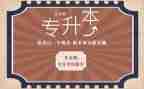 中学生会主席竞选演讲稿6篇